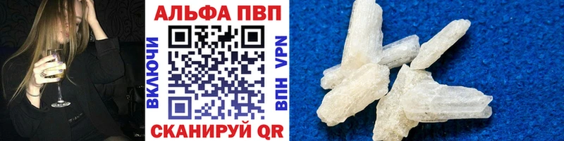 A PVP крисы CK  где найти   Рыльск 