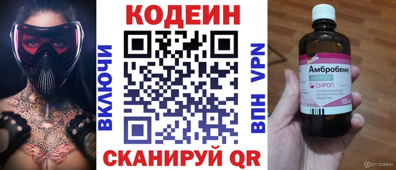 Codein напиток Lean (лин)  маркетплейс наркотические препараты  Рыльск  где найти   blacksprut ссылка 