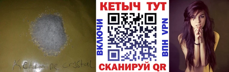 Кетамин ketamine  Рыльск 